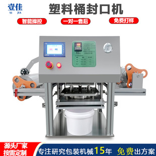 塑料罐封罐机热压封膜机 定制圆形塑料桶铝箔封口机 全自动铝膜封