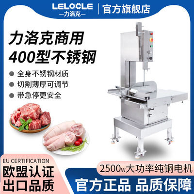 力洛克商用锯骨机骨头切割机牛排冻肉猪蹄大型全自动电动切骨机