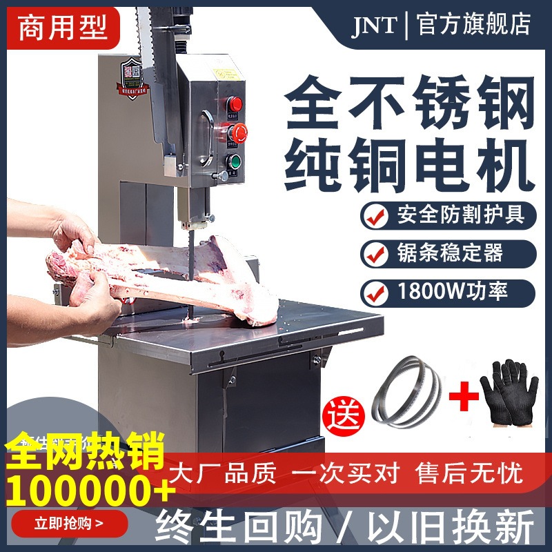 锦诺特台式锯骨机商用剧割据骨头家用小型电动切骨机排骨剁骨神器