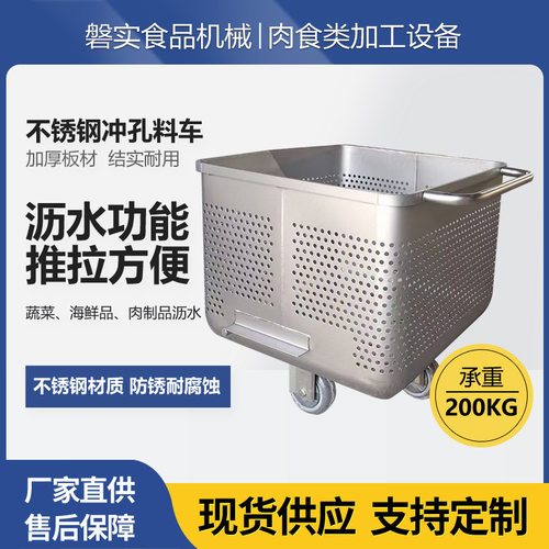 冲孔带眼沥水料车304不锈钢小料车肉料车料斗车食品厂不锈钢桶车