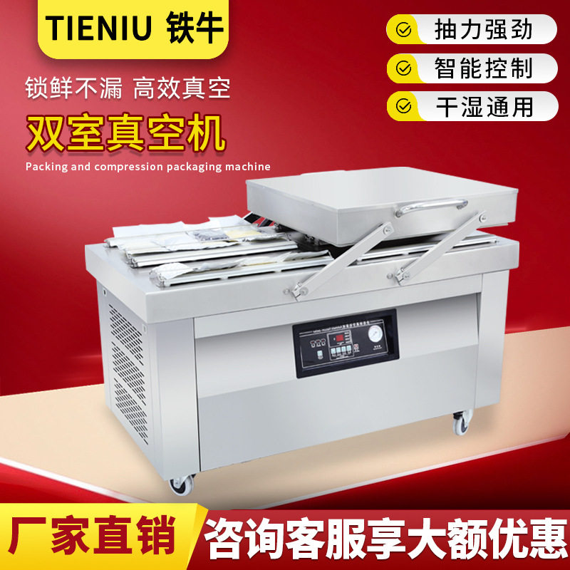 商用双室食品真空包装机全自动米砖熟食杨梅干湿两用真空封口机