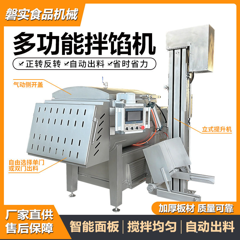 商用虾滑宠物粮真空搅拌机多功能馅料肉泥混合搅拌设备真空拌馅机,清洗/食品/商业设备,拌馅机,淘宝优惠券,粉丝福利购,淘宝优惠卷