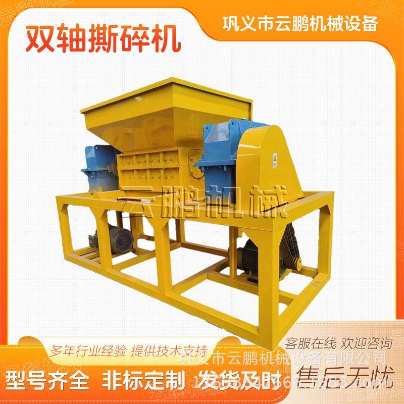 纸壳纸箱纸厂废料撕碎机废铝易拉轮毂机壳破碎机双轴塑料撕裂机
