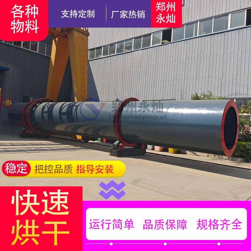 智能咖啡渣矿渣烘干机 硅泥回转干燥成套设备 牧草锯末烘干生产线