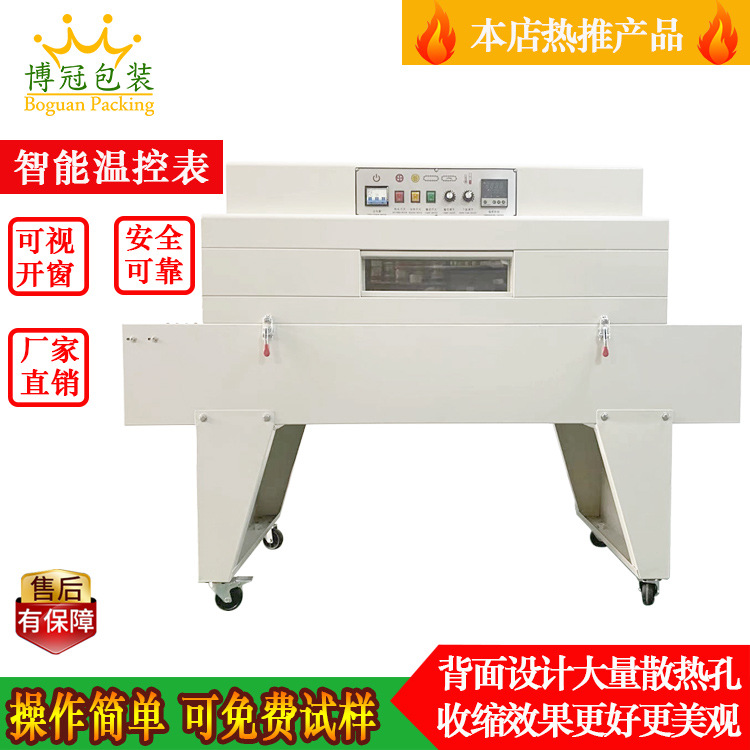 4020W加长款高配高台封切热收缩机 链式热缩膜收缩塑封包膜包装机