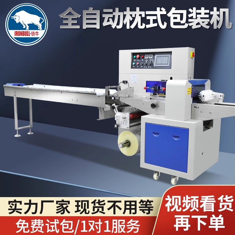 全自动月饼枕式包装机五金玩具蔬菜食品面包充氮气流水线封口设备