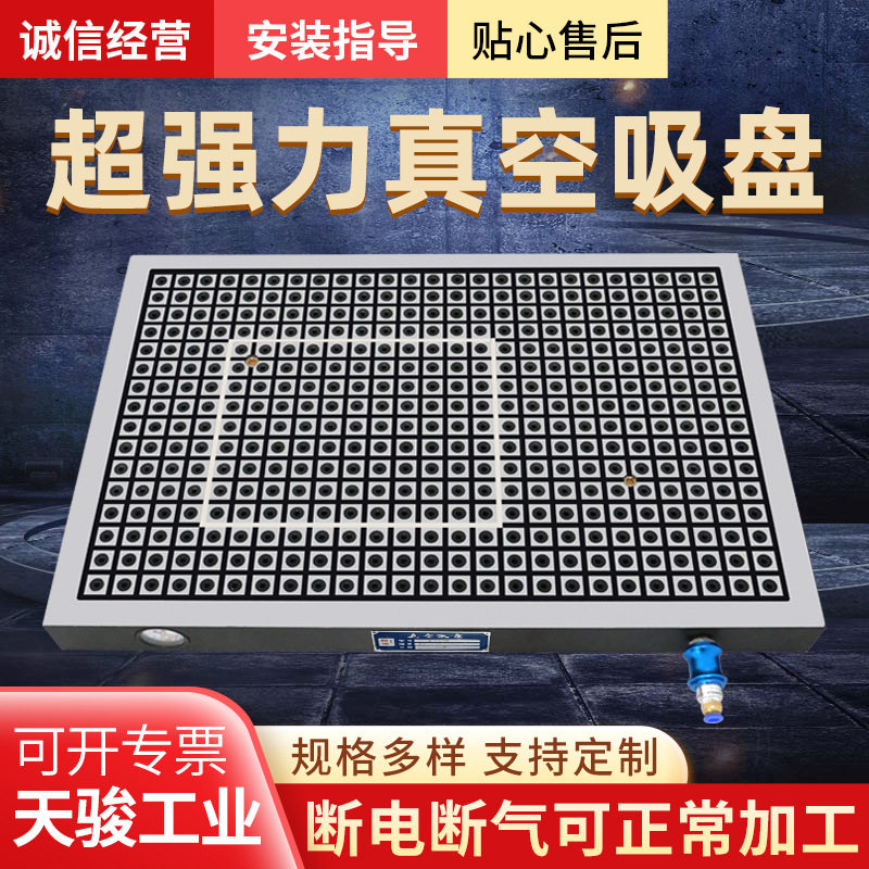 CNC一体式真空吸盘工业PVC不锈钢铁木铜铝板自动保压强力气动吸盘,标准件/零部件/工业耗材,吸盘,淘宝优惠券,粉丝福利购,淘宝优惠卷