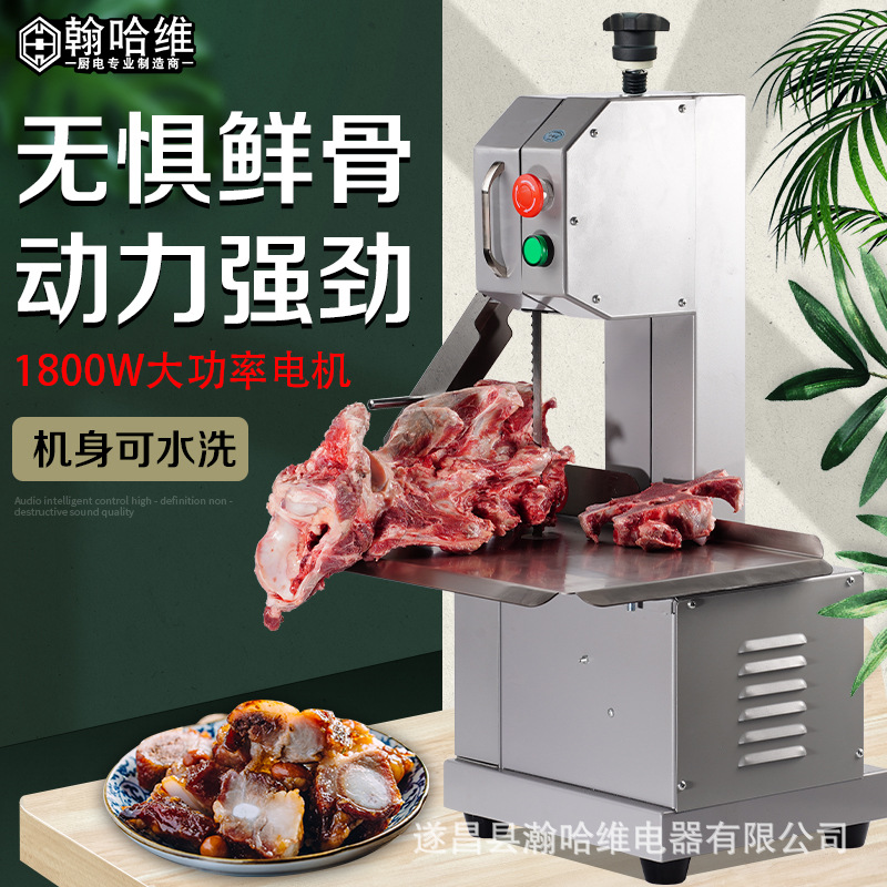 锯骨机商用不锈钢大型全自动切割整羊牛排骨锯猪蹄冻肉电动切骨机
