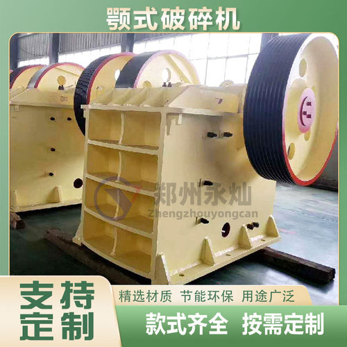 颚式破碎机头破打沙机 硬料石破石机 石块水泥块鄂式破碎机器厂家