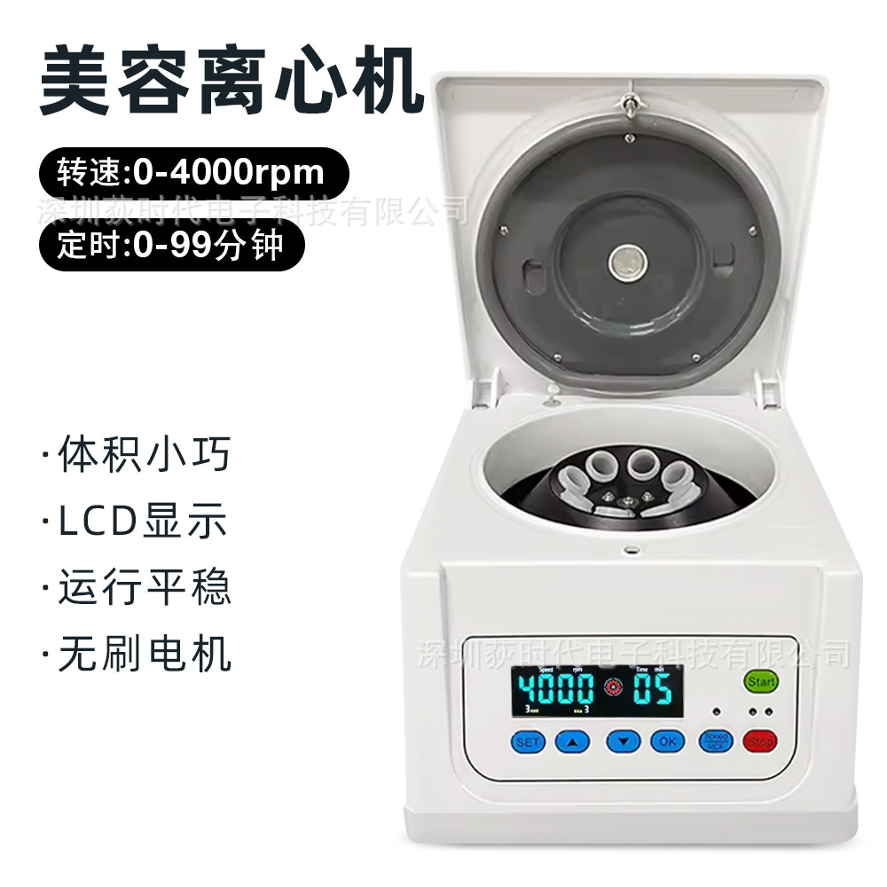 欧规PRP美容专用DD4M离心机小型便携式低速定时台式离心机