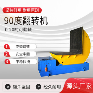 厂家定制喜鹊钢带模具翻转机90度翻转机安全平稳快捷全自动翻转机