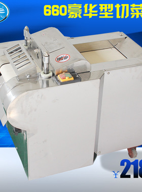 供应鲨鱼SY-660豪华不锈钢大型商用多功能切菜机 全自动切片机