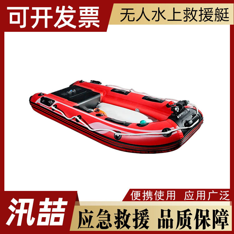 折叠入水自动充气无人船水上无人救援艇海域快速救生飞艇