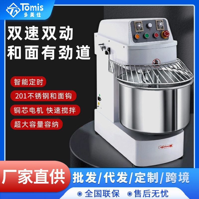 商用大型面粉搅拌机 全自动揉面和面机蛋糕店专用7升不锈钢鲜奶机,五金/工具,拌料机,淘宝优惠券,粉丝福利购,淘宝优惠卷
