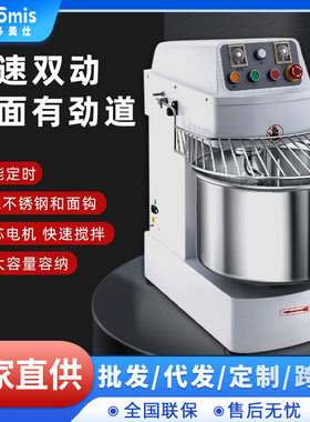 商用大型面粉搅拌机 全自动揉面和面机蛋糕店专用7升不锈钢鲜奶机
