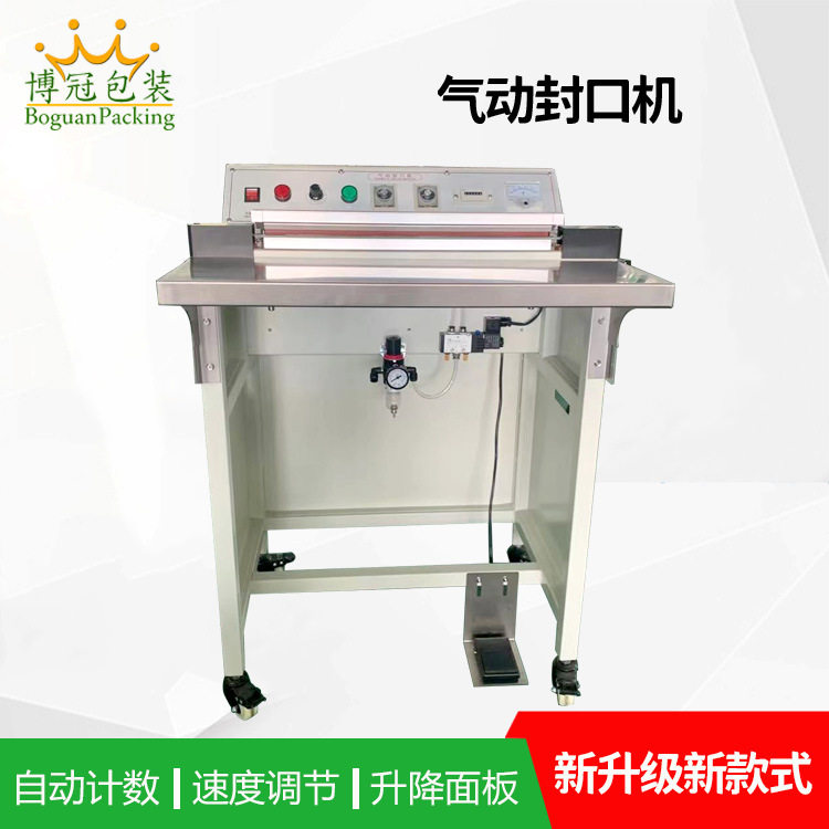 BG-400自动封口机pvc热收缩易拉罐封口机手机彩盒热收缩包装机,机械设备,其他机械设备,淘宝优惠券,粉丝福利购,淘宝优惠卷