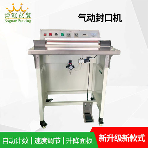 BG-400自动封口机pvc热收缩易拉罐封口机手机彩盒热收缩包装机