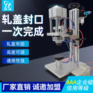 西林瓶锁口机香水封口机 联腾牌气动香水扎口机轧盖机台式