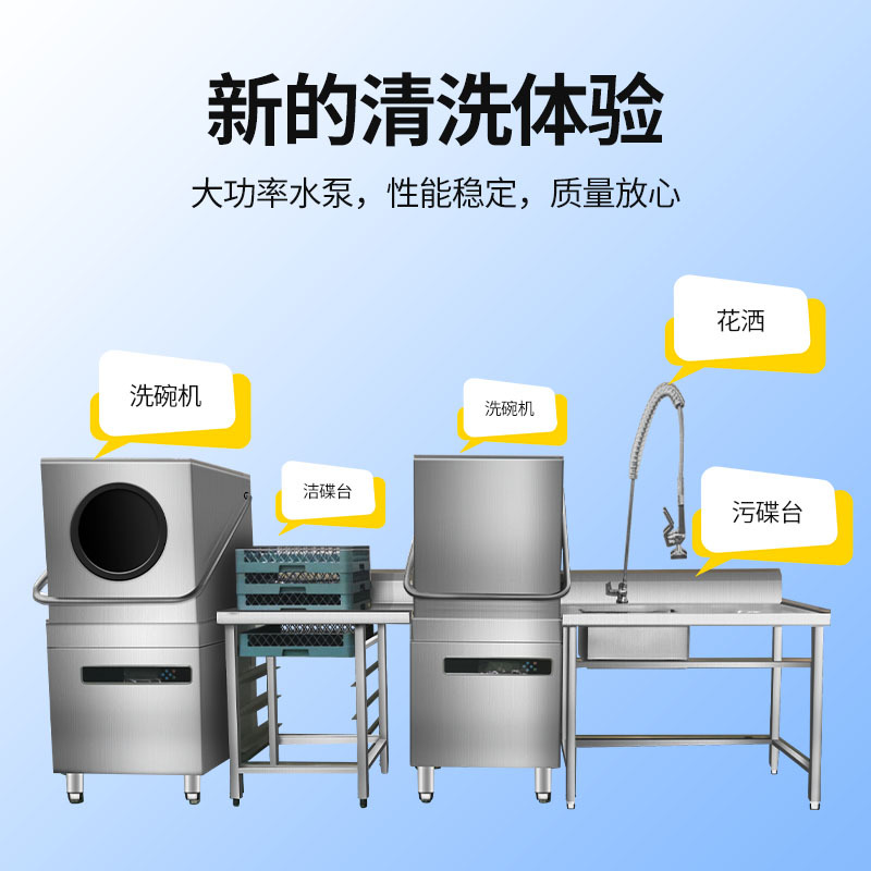 大型洗碗机商用不锈钢全自动清洗学校食堂餐厅酒店高效揭盖洗碗机