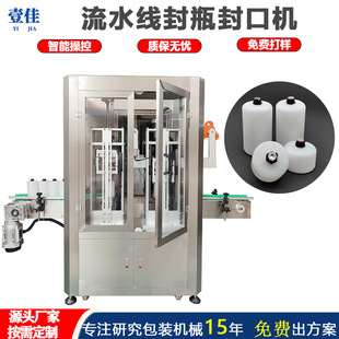 封口可配产线 定制流水线铝膜封口机 自动塑料瓶 罐封膜机 直线式