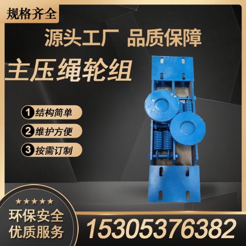 鸿业 无极绳绞车主压绳轮组 副压绳轮组托绳轮组