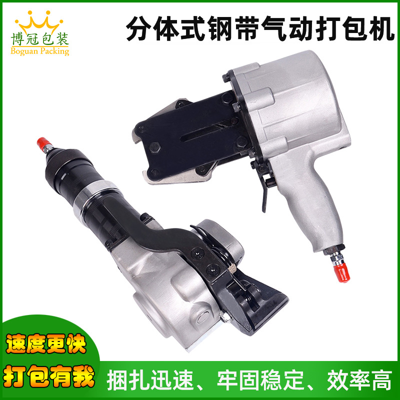 全自动气动分体式钢带打包机手提钢带不锈钢带捆扎锁扣机厂家直销