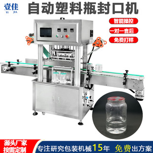 广口瓶封口机塑料瓶食品机械封膜机商用铝箔封口机 全自动连续式