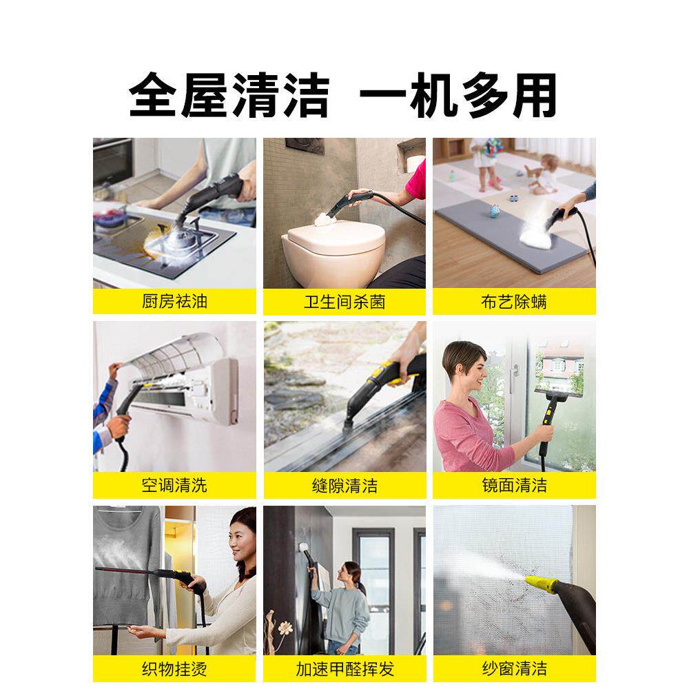 德国卡赫家用高温高压蒸汽清洁机杀菌除螨厨房多功能一体机清洗机
