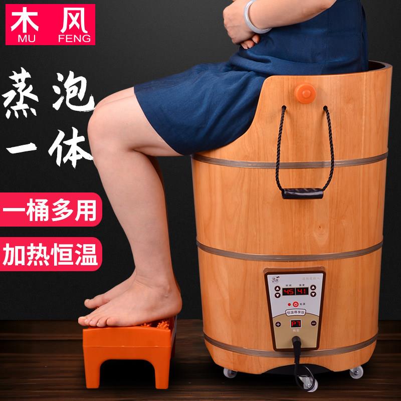 热家泡脚桶木桶用过恒膝盖木质高深桶蒸泡一体足蒸泡一体浴洗脚温