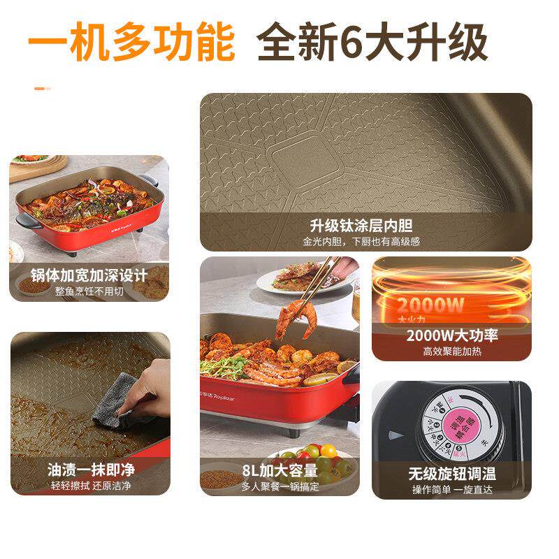 荣事达家用大号容量韩式烤肉火锅一体电烤炉烤鱼锅麦饭石电烤盘