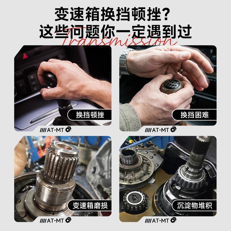 汽修车动变速箱保护剂防打滑抗BSXBH200抖动顿冲挫击清洗剂抗自磨
