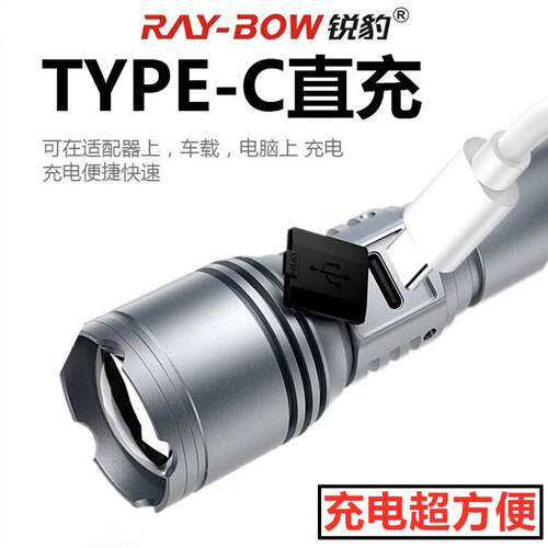 1120锐豹超亮强光充小手电变远电射迷你可焦家用户外防筒水锂电骑