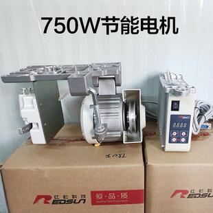 杉能电机缝纫机针平车马HWH达静音550W高车双锁边机马节达下挂调