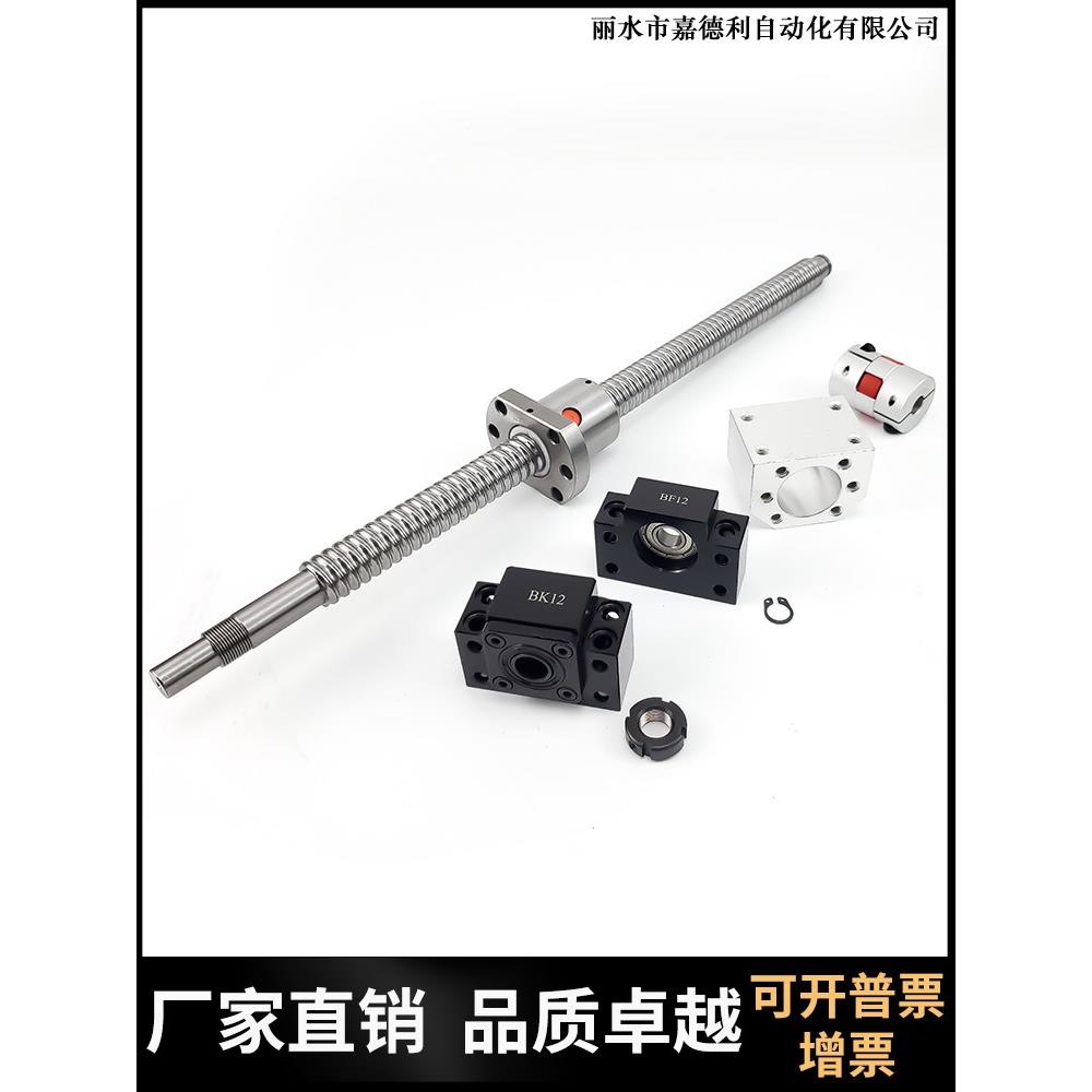 热销精密滚珠杆副SFU丝杆套雕刻机丝杠螺母升降件滑全台丝1605套