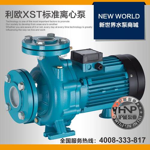 利环欧水泵 XST40-200/75 40250/92 卧式冷标准离心泵/利工业却循