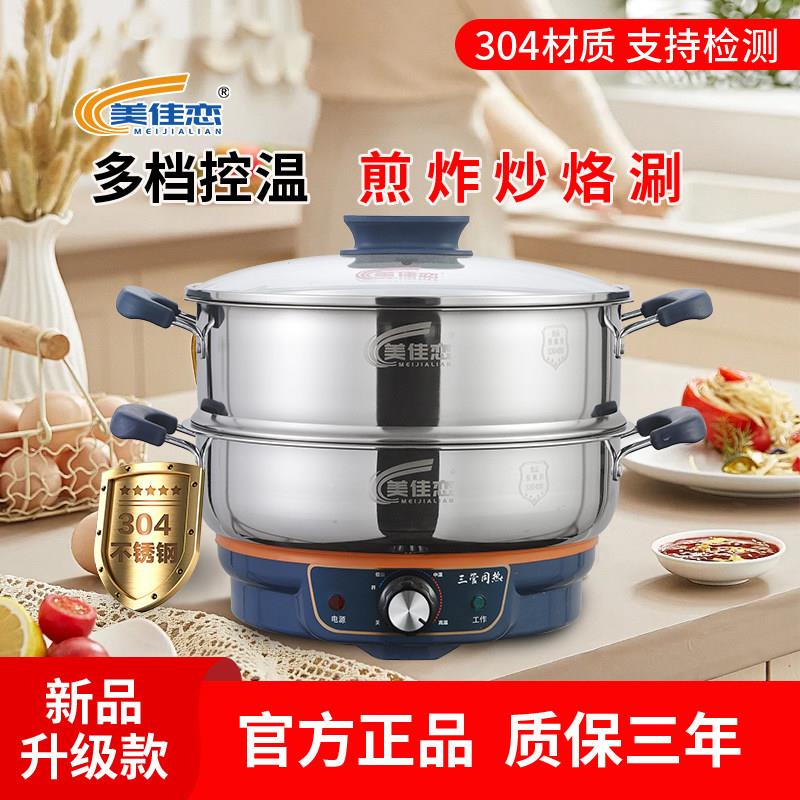 锅佳恋电煎锅美304不锈钢加深电饼MJLDJG-3铛无层电饼家用多功能