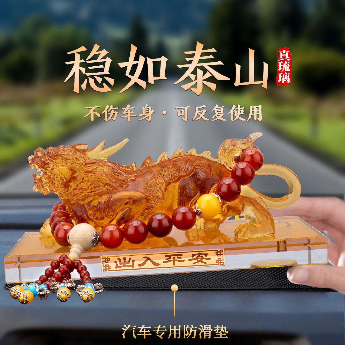 汽车财摆件招貔貅车内饰品高档中控台创意香00026320件薰摆226新
