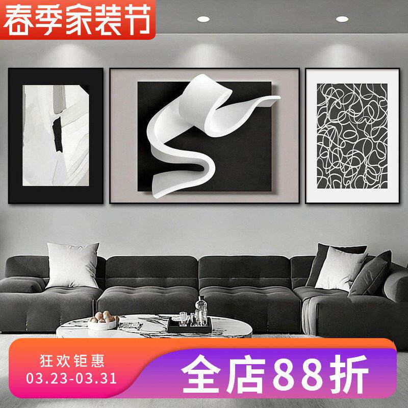 现代简约客厅装饰画黑白高级术感沙发背墙挂YH-2407画象艺三联墙