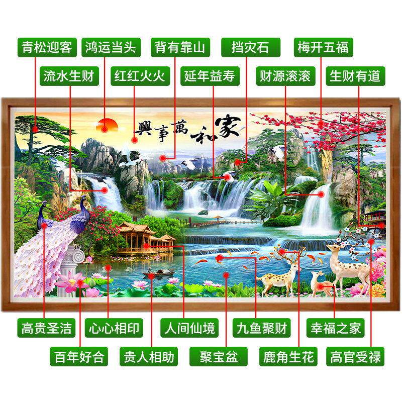 十字绣2025新款线绣家和万事兴山水风景画大幅客厅迎客松手工刺绣