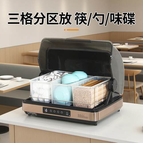 筷勺沥子消干毒烘体机商用水收纳盒自一助餐厅饭店小碗味碟消毒柜