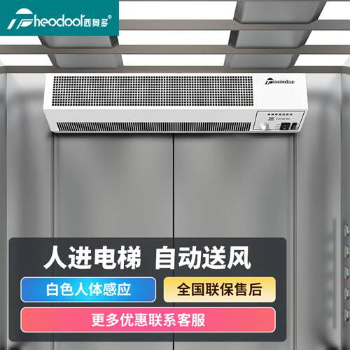 电专用空轿厢风扇空气门人体感风梯帘机电应梯气门0.FM-1008D82米
