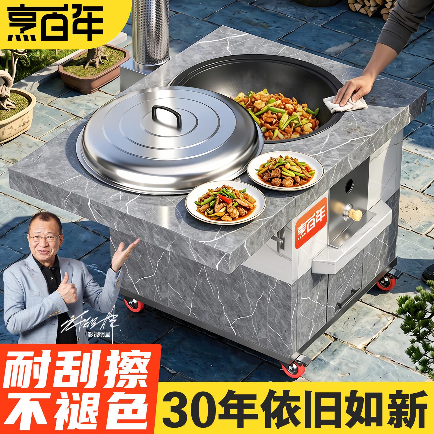 钛不锈666钢柴灶家用马蹄烧黑木柴农村移炉动火柴火灶台无烟灶