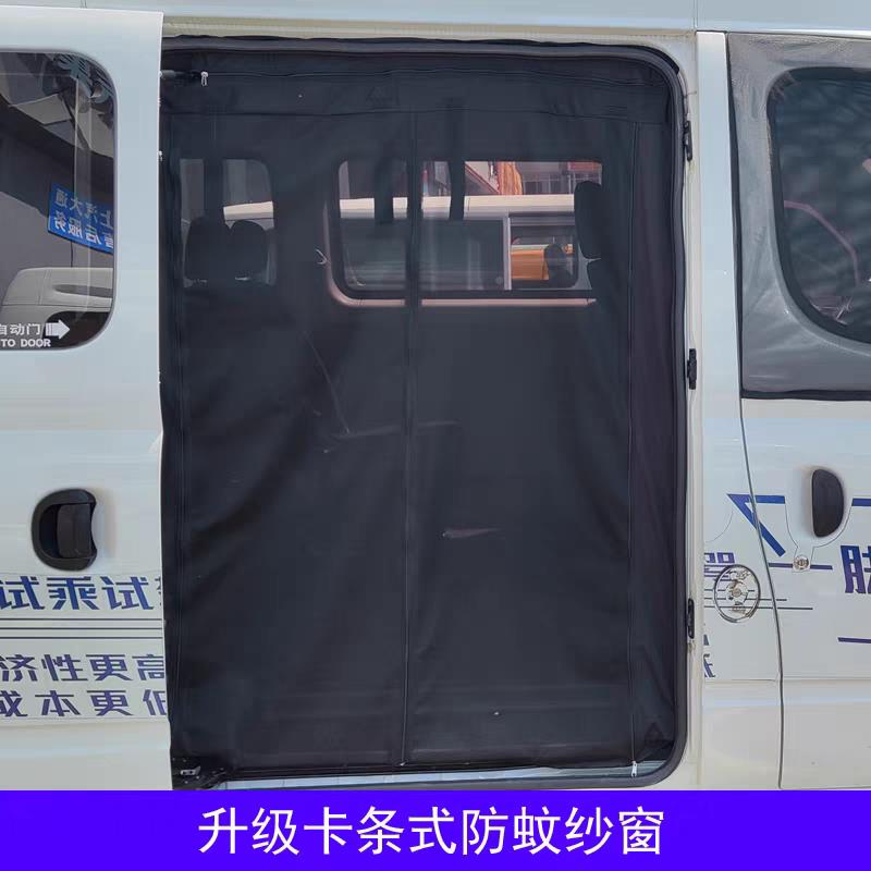 条定制压先款重汽锋展芳汽车官v露营车加厚防蚊网纱蚊帐用尾专门