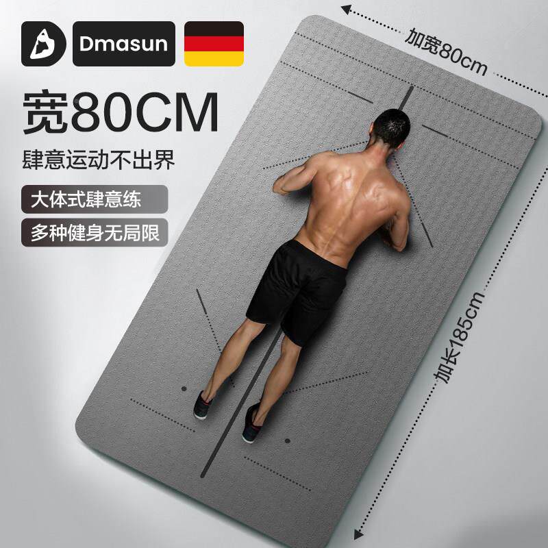 瑜垫加DMS05121男士健珈身专业防滑耐磨大宽加厚音地静垫运动减震