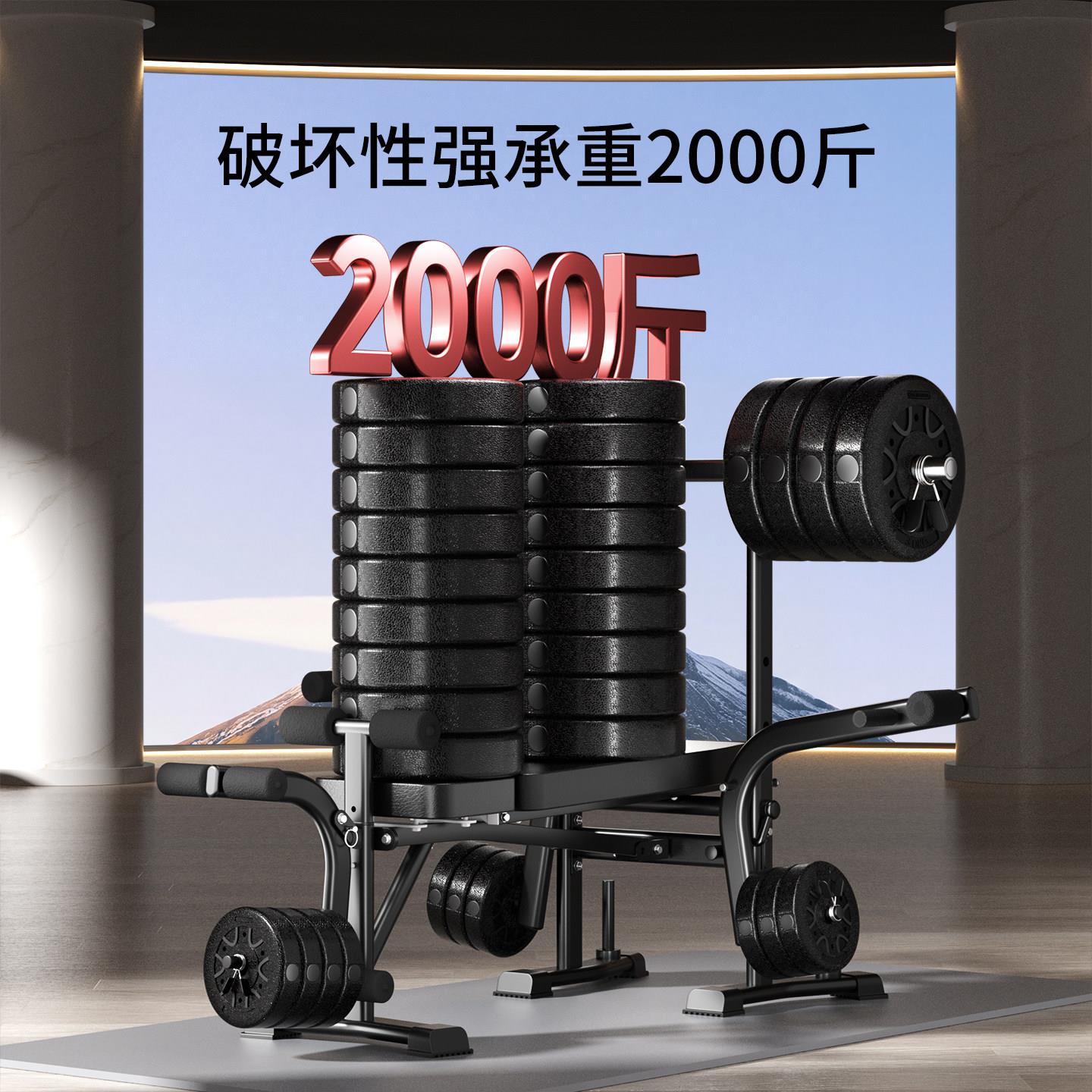 卧推架可折叠举能重功床多男士家用a00001健身器材哑铃杠铃套装育