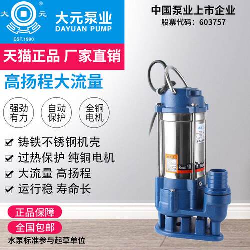 不锈钢20V单相家用污W水泵抽水机泥高水潜污泵扬程提升WQD-A泵2QD