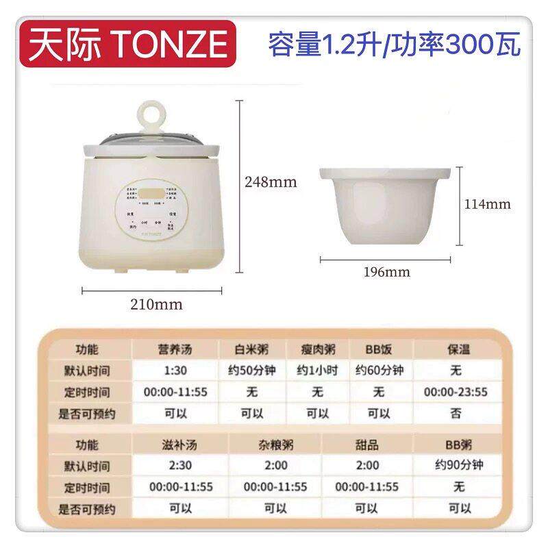 天际智能迷你电炖锅12人 陶瓷全-自动煮粥汤婴儿食bb小辅盅电炖锅