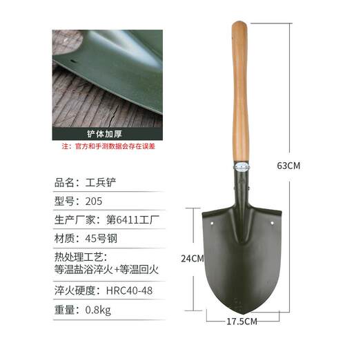 611防工厂205工兵铁锹户外铲子多功能中国锰钢锹205\/205身车载锹