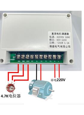 220V180V170V直流马达调速器400W和800W制袋机狗食机永磁电机可用