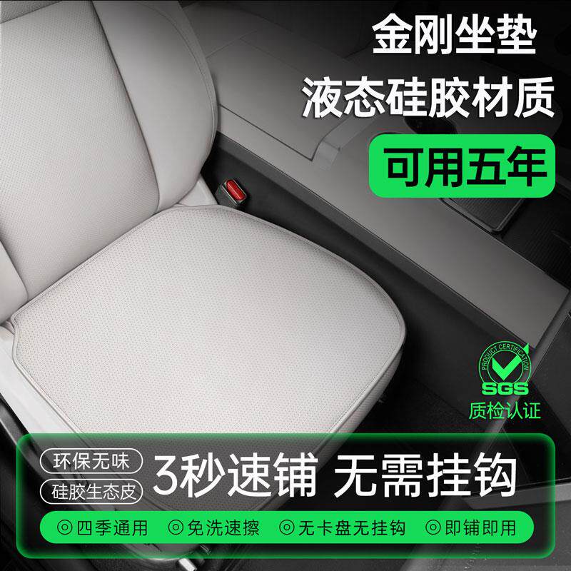 2026新款汽车坐垫透气风金刚皮四季通用级座通感座液态硅胶椅垫单